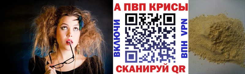 Альфа ПВП Соль  Тутаев 
