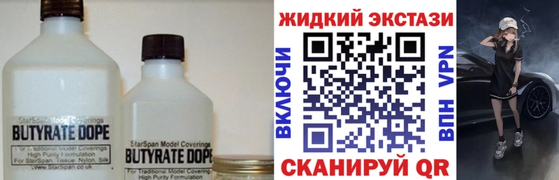 БУТИРАТ BDO 33%  цена наркотик  Тутаев 