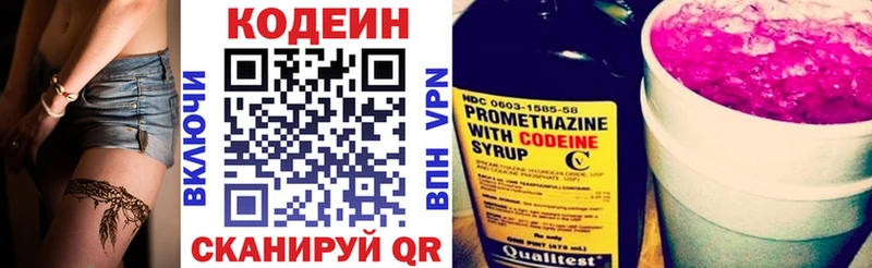 наркошоп  Тутаев  Кодеин Purple Drank 
