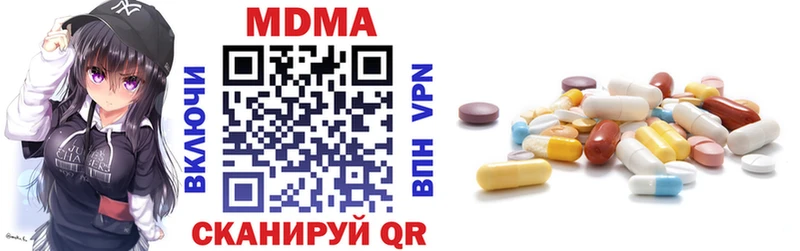 MDMA кристаллы  дарк нет наркотические препараты  Тутаев  наркота 