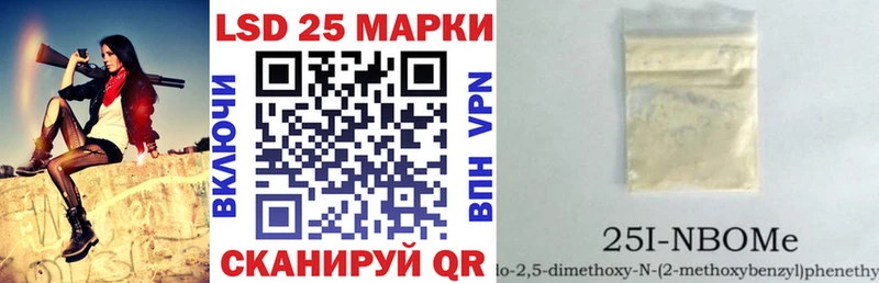 Марки 25I-NBOMe 1,8мг где найти наркотики Тутаев