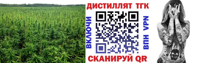 ТГК THC oil  Тутаев 
